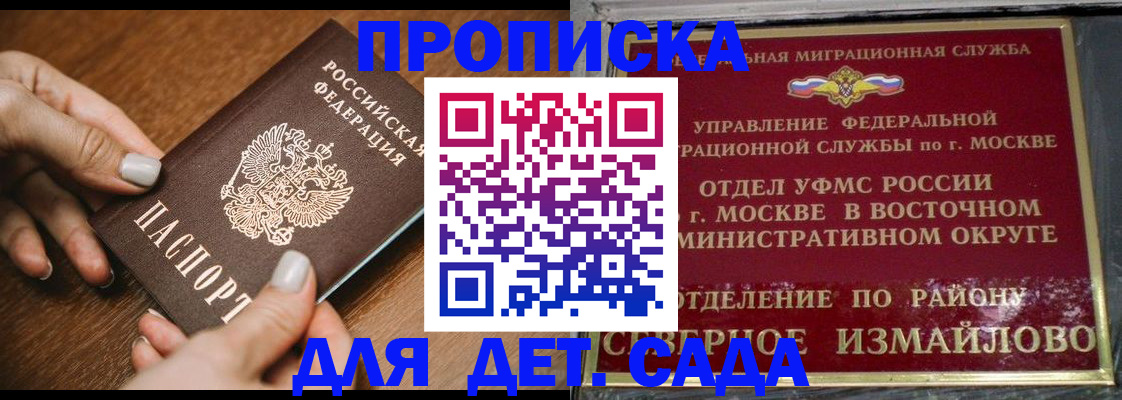 прописка для военкомата в Плавске