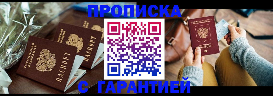 временная регистрация для школы в Плавске